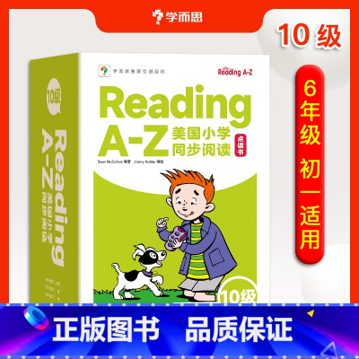 扩充版 Reading A-Z L10级[ 6年级、初一适用] [正版] Reading A-Z美国小学同步阅读 英文