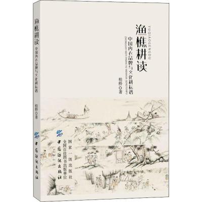 渔樵耕读:中国内衣品牌与文化耕耘谱