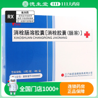 [效期至2024-05-31]赛诺维 消栓肠溶胶囊0.2g*24粒/盒