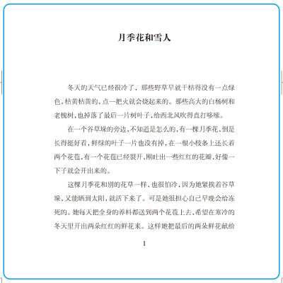 金近童话精品集//狐狸打猎人