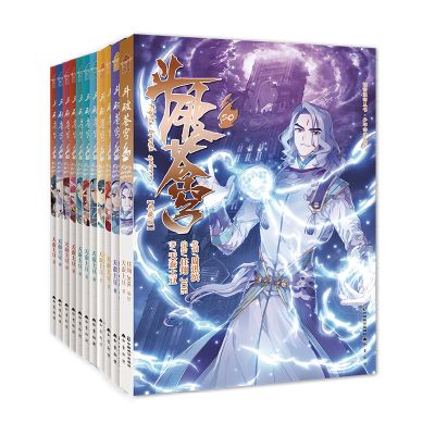 [M]斗破苍穹 典藏版(41-50)-9787514512663