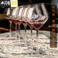 三维工匠网红杯2个套装家用欧式创意勃艮第水晶玻璃高脚杯 6个斜口红酒杯