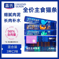蓝氏全价主食猫条囤量装肉Fun系列成猫粮幼猫罐头餐包湿粮猫零食