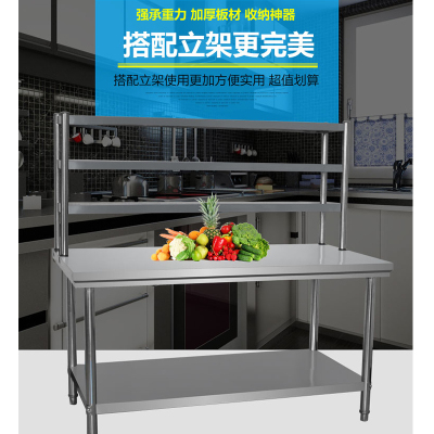 满森（Masain）装双层不锈钢工作台饭店厨房操作台工作桌打荷台打包装台面