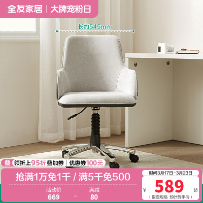 全友家居书房家具旋转可升降书椅