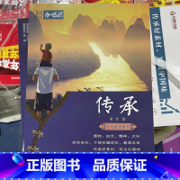 传承 [正版]作文合唱团大家看电影肖文名人佳人名著微历史高考高中语文议论文小人物潮流人物鲜素材畅读版高考观点工匠全套语文