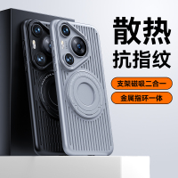 KONEL华为pura70手机壳70pro散热保护套70Ultra防摔镜头全包磁吸支架防指纹磨砂高级感超薄防摔