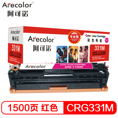 阿可诺 CRG331硒鼓(专业版)ARE-7100M红色 适用佳能Canon 7100Cn 7110Cw