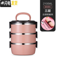 三维工匠不锈钢保温饭盒上班族1人便携学生大容量儿童便当盒双层餐盒套装 珊瑚粉3层[送餐具]