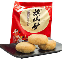 旗山矿 五仁月饼400g 椒盐五仁肉松板栗金沙奶黄蓉沙味苏式月饼