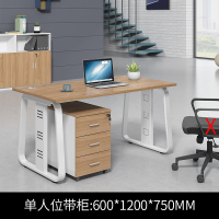 易企采 单人位含柜不含椅 办公家具职员位 工作位 员工桌屏风 办公桌 卡座