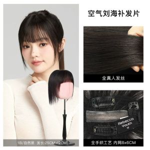 [新品]瑞贝卡八字刘海假发片女蓬松自然假刘海高颅顶修饰脸型头