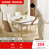 全友家居奶油风可伸缩圆桌客厅岩板餐桌椅组合2024新款