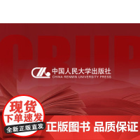 全过程民主的社会之维 王衡 中国大学出版社9787300339238