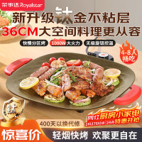 荣事达电烤盘烤肉锅电烧烤炉家用多功能锅1000W不粘钛涂层韩式烤肉烤盘轻烟少油方形烤肉机RS-JK10A(Ti)