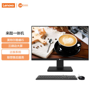 联想(Lenovo) 来酷2488 Lecoo一体台式机电脑23.8英寸(i5-12450H 8G 512G SSD Windows11试用版系统 无线键鼠) 黑