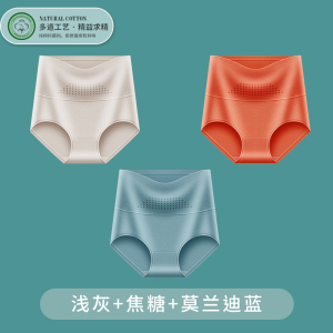 纯棉内裤女士全棉7a级抗菌2025年春季新款高腰收腹女式三角短