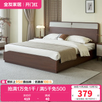 全友家居 新中式板式床主卧室双人大床家用落地床家具