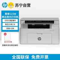 惠普HP115w黑白无线激光打印机复印扫描一体机家用办公手机数码官方标配:含原装硒鼓1个