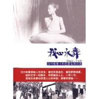 正版新书]我心永舞李月9787512600324