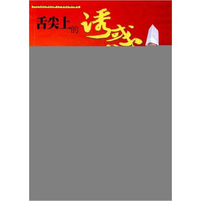 正版新书]读懂供给侧改革吴敬琏9787508659749