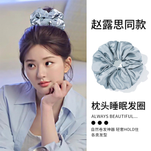 枕头睡眠大肠发圈女高级感新款睡觉卷发章小蕙同款超大号纯色发绳送女朋友老婆情人节七夕生日礼物