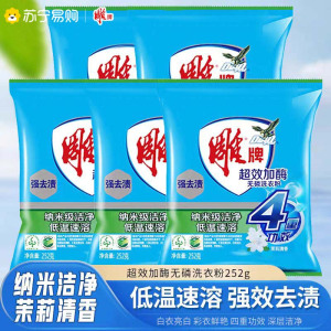 雕牌超效洗衣粉无磷强效去污渍冷水适用茉莉清香洁白鲜艳家用实惠装