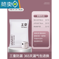 敬平真空压缩袋收纳袋家用抽真空装被子棉被羽绒服衣物衣服行李箱专用 7件套[3特大+3大号]+电泵1个 大号(100*80