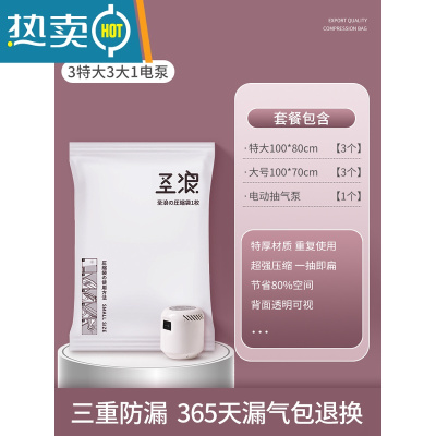 敬平真空压缩袋收纳袋家用抽真空装被子棉被羽绒服衣物衣服行李箱专用 7件套[3特大+3大号]+电泵1个 大号(100*80