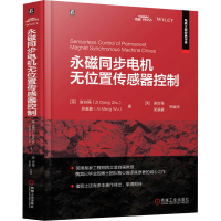 正版新书]永磁同步电机无位置传感器控制 [英]诸自强 吴溪