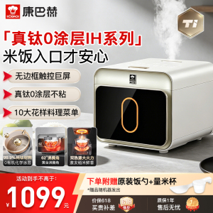 康巴赫超硬钛内胆电饭煲0涂层IH电磁加热智能电饭锅多功能家用大容量不粘锅大火力Ultra版 白金色 3L