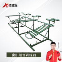 赤道线 腹肌组合训练器 户外体能训练器材4人组钢铁长城锻炼设备 CDX-A371S173
