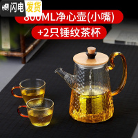 三维工匠大容量耐热玻璃泡茶壶不锈钢过滤内胆茶壶家用可高温花茶壶煮茶壶 800净心壶(小嘴)+2只锤纹茶杯