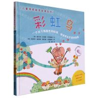 [N]彩虹鸟(一个关于预防性别歧视促进男女平等的故事)(精)/儿童情感教育故事系列-9787502094508