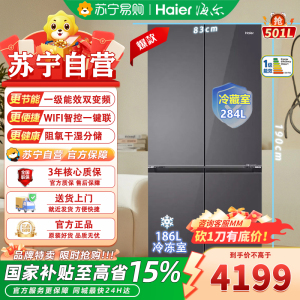海尔十字对开门冰箱BCD-501WGHTDB5XAU1星蕴银501升1级能效双循环净味杀菌自动除霜