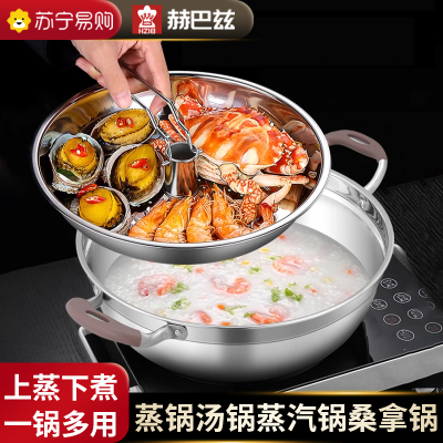 赫巴兹蒸汽锅304不锈钢桑拿锅家用蒸海鲜蒸锅电磁炉蒸汽火锅1310