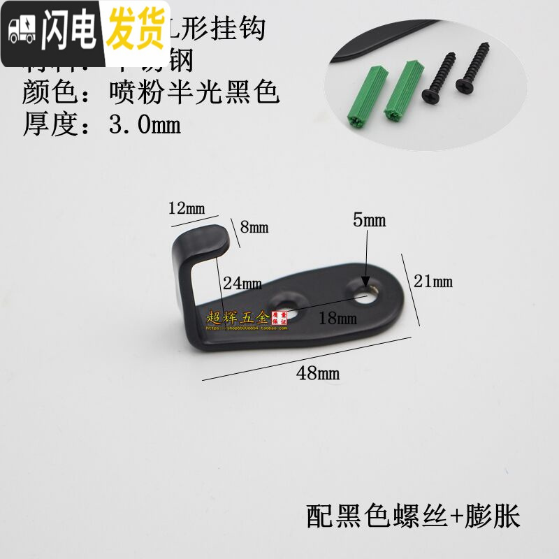 三维工匠不锈钢挂钩单钩厨房浴室卫生间壁挂单个毛巾挂勾加厚衣帽钩挂衣钩 黑色七形小号3mm(4个装)带螺丝