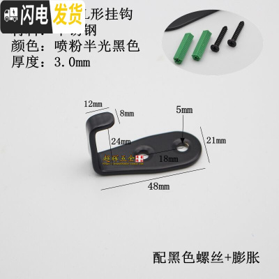 三维工匠不锈钢挂钩单钩厨房浴室卫生间壁挂单个毛巾挂勾加厚衣帽钩挂衣钩 黑色七形小号3mm(4个装)带螺丝