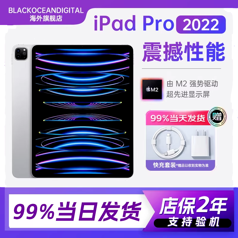 [正品资源机]2022款 Apple iPad Pro 12.9英寸 银色 128GB WLAN版 平板电脑
