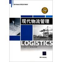 正版新书]现代物流管理(现代物流应用型系列教材)贾平9787302238