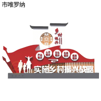 市唯罗纳乡村文化墙HGY-90平方米
