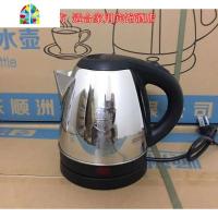 家用不锈钢电热水壶小容量小型小号自动断电宾馆酒店烧水壶1.2L FENGHOU 金亭1.2L短嘴201钢(60cm电线)