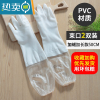 敬平四季洗碗手套女防水耐家务清洁厨房刷碗洗衣服橡胶胶皮薄款 2双白色加长束口款(加绒) 均码