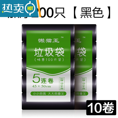 敬平垃圾袋10卷200只加厚家用厨房点断式中小号宿舍用学生黑色塑料袋