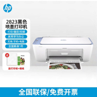 惠普(HP)2823无线彩色喷墨打印机一体机 彩色家用照片打印机 家庭学生作业多功能 A4连供小型家用办公 -套餐三