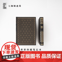 世界珍藏笔记本 乌绒金|A5烫金布面精装 |100g超厚9mm横线内页|生日新年礼物手帐日记|世界文学名著珍藏本复刻|译
