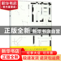 正版 棋语 储福金著 江苏凤凰文艺出版社 9787559424730 书籍