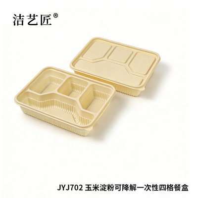 洁艺匠 JYJ703 玉米淀粉可降解一次性三格餐盒 1000ml(计价单位:个) 黄色