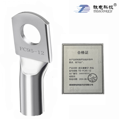 铁电科技 冷压接端子-方头(10个一包) TD-FC95-12 一包(TD-FC95-12)