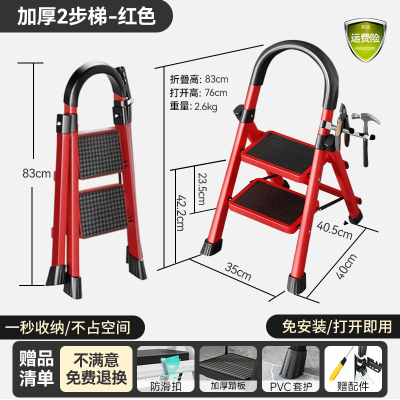 [补贴10%]红色[二步梯]扶手升级款 家用梯子折叠多功能伸缩加厚室内人字梯四步五步步梯楼梯小型便携